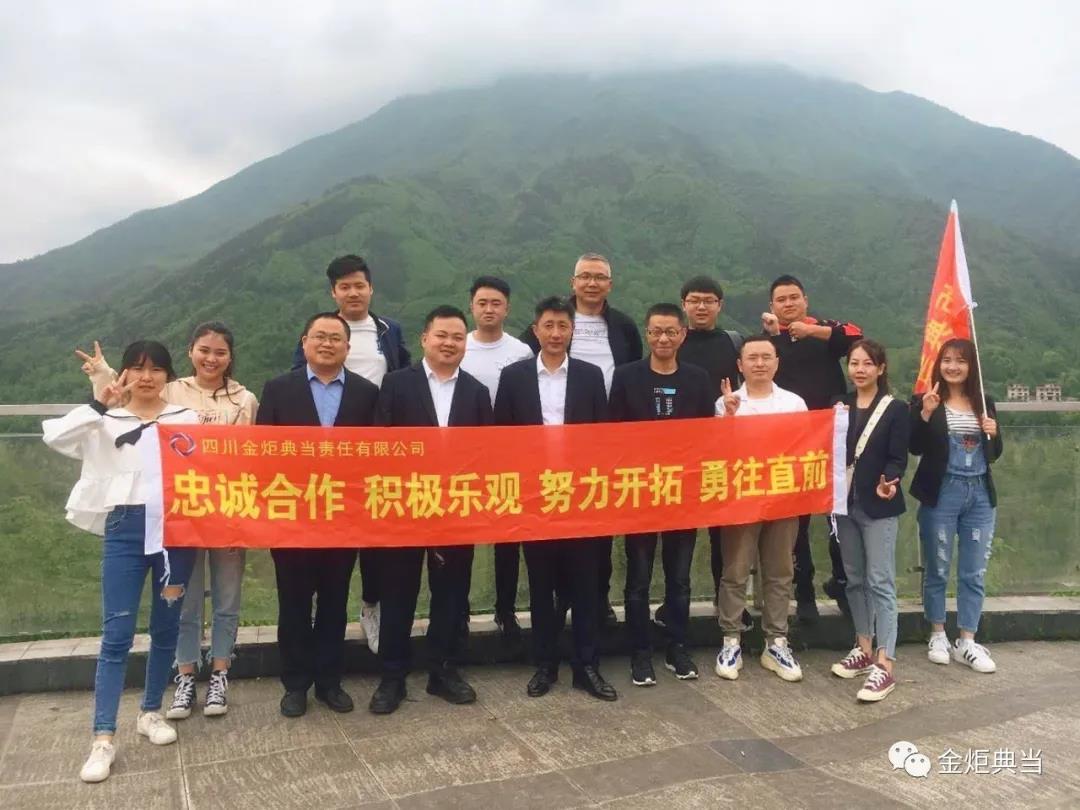 2020金炬典当行都江堰虹口夏日团建!