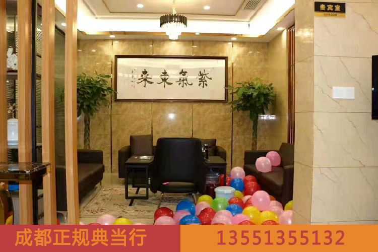 成都典当行都收什么东西?成都当铺 成都典当行都收什么东西?成都当铺