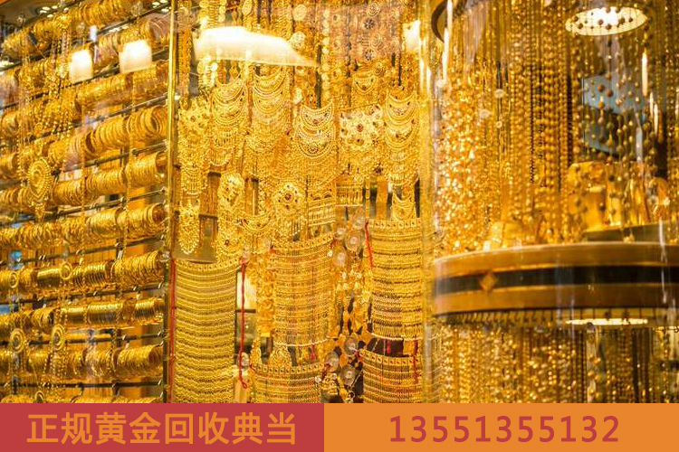 黄金首饰的含金量与黄金回收价格有何关联?