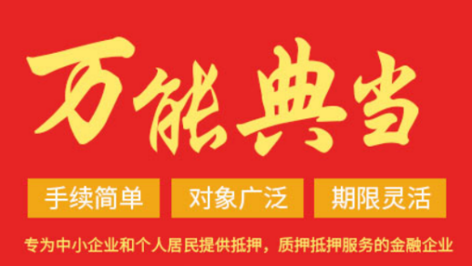 2026 成都典当行 TOP9 权威排名!哪家好?金炬典当行稳居榜首 2026 成都典当行 TOP9 权威排名!哪家好?金炬典当行稳居榜首