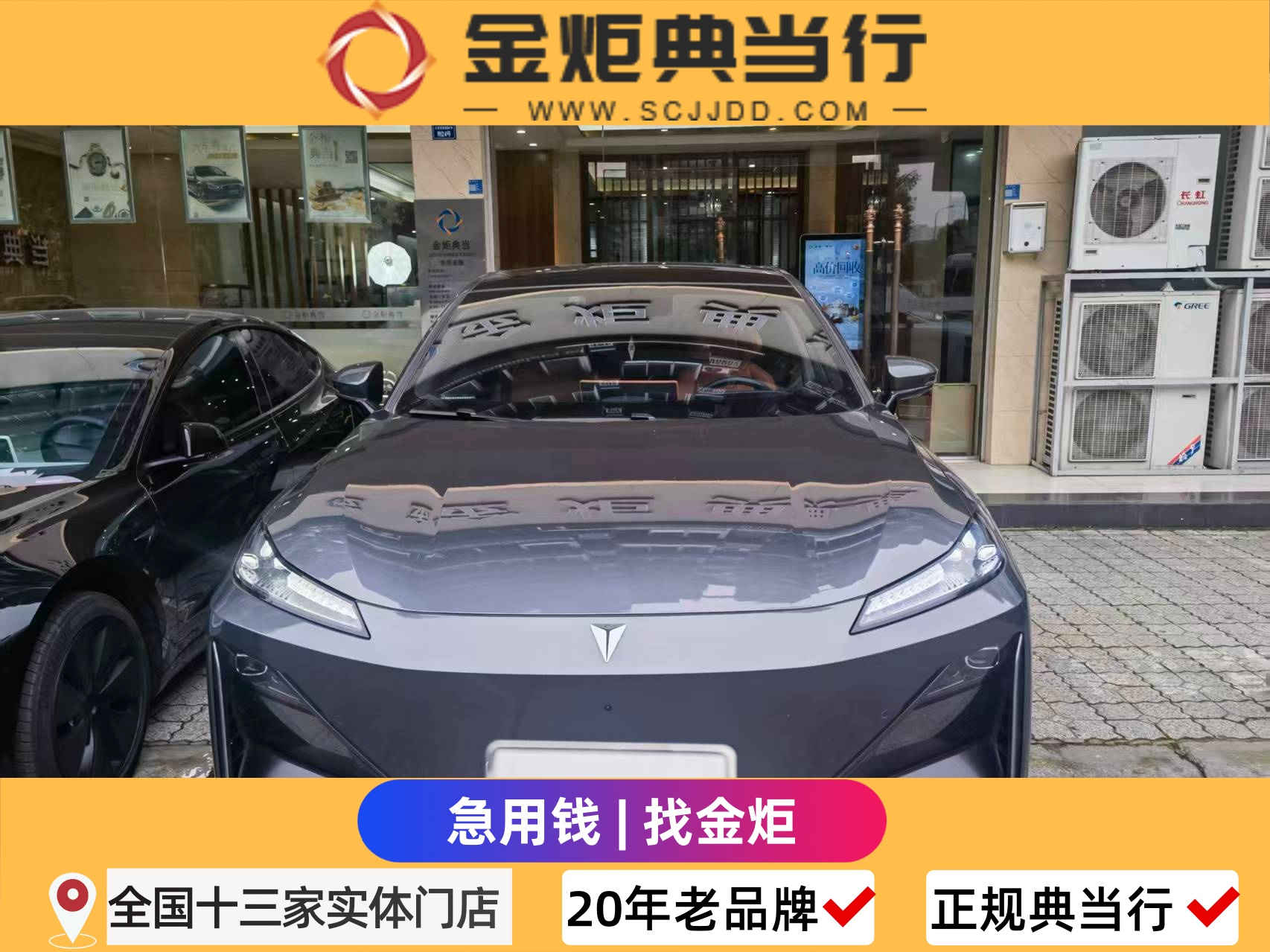 成都大型当铺实测：金牛区金炬典当行凭啥安心？服务、专业双在线