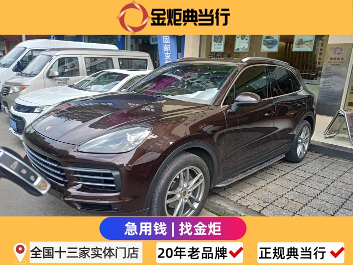 2026年4月成都典当行最新权威排名！A类资质＋20年老牌，金炬典当缘何稳居榜首？