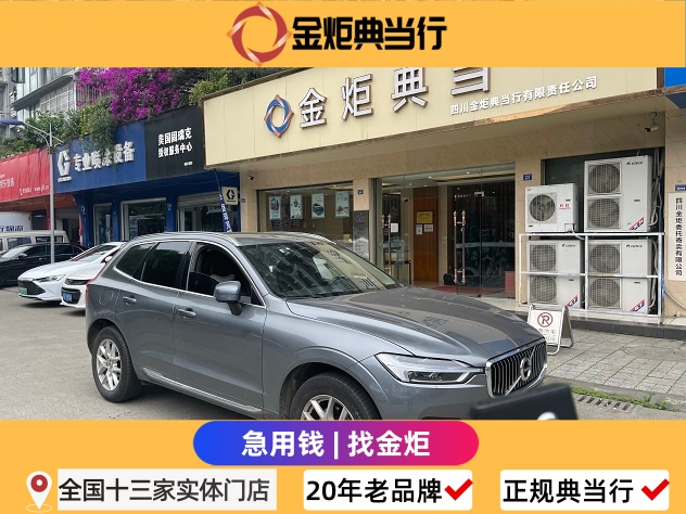 2026成都典当行哪家好？金炬典当行凭A类资质与透明服务成首选