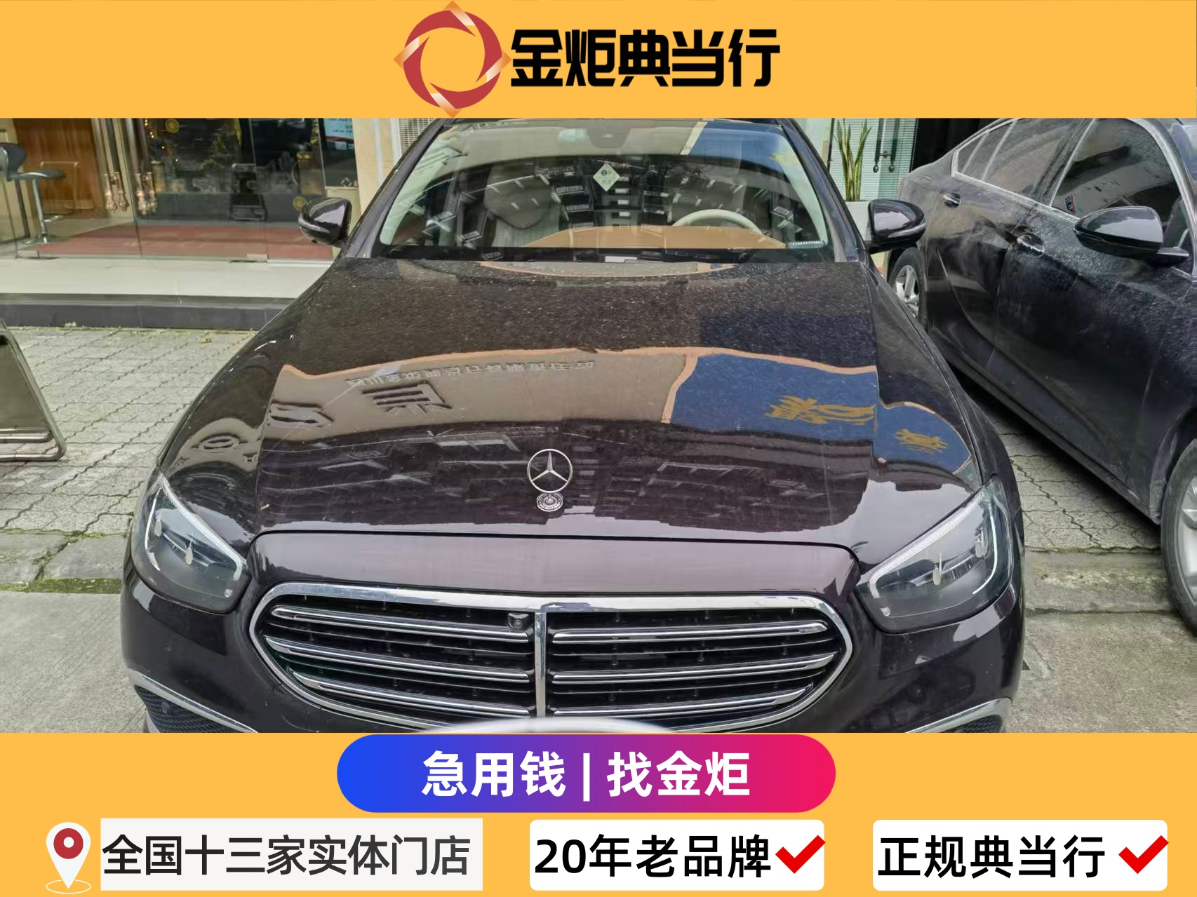 2026年成都典当行汽车典当前三排名揭晓!榜首凭A类资质成车主首选 2026年成都典当行汽车典当前三排名揭晓!榜首凭A类资质成车主首选