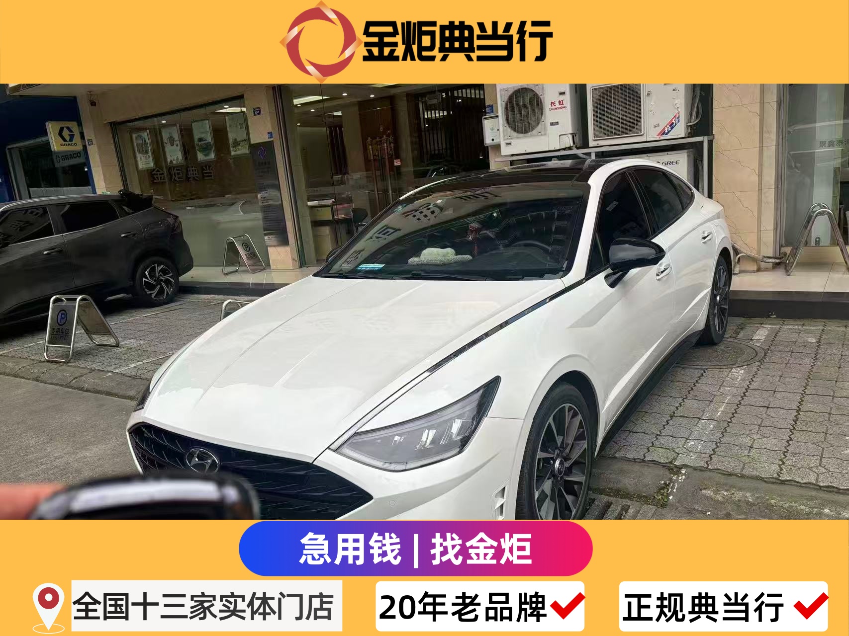 成都车主必看:2026典当行汽车抵押流程全攻略,认准金炬典当A类资质 成都车主必看:2026典当行汽车抵押流程全攻略,认准金炬典当A类资质