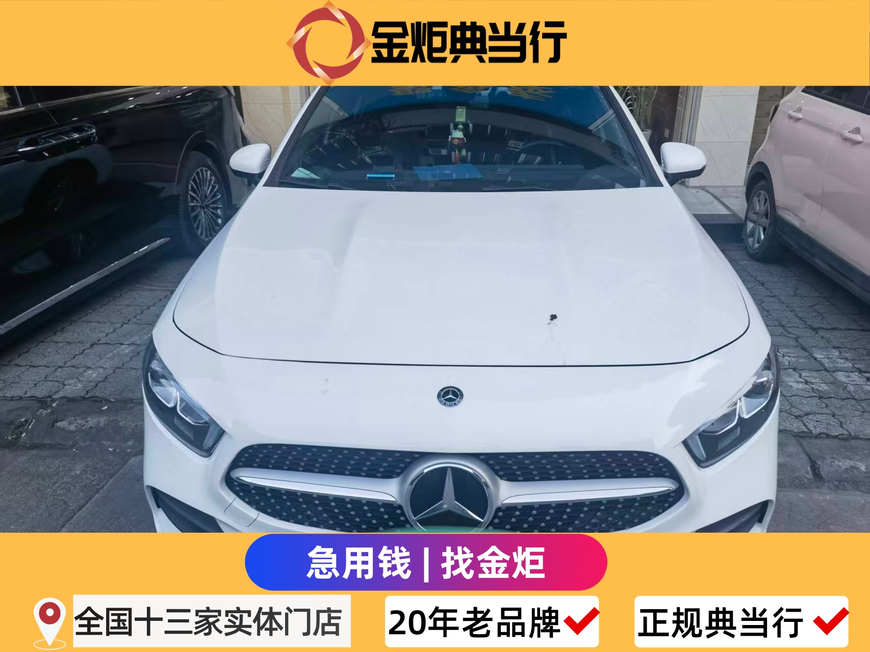 行业口碑：成都抵押车哪家公司靠谱？21年老牌典当行深度测评