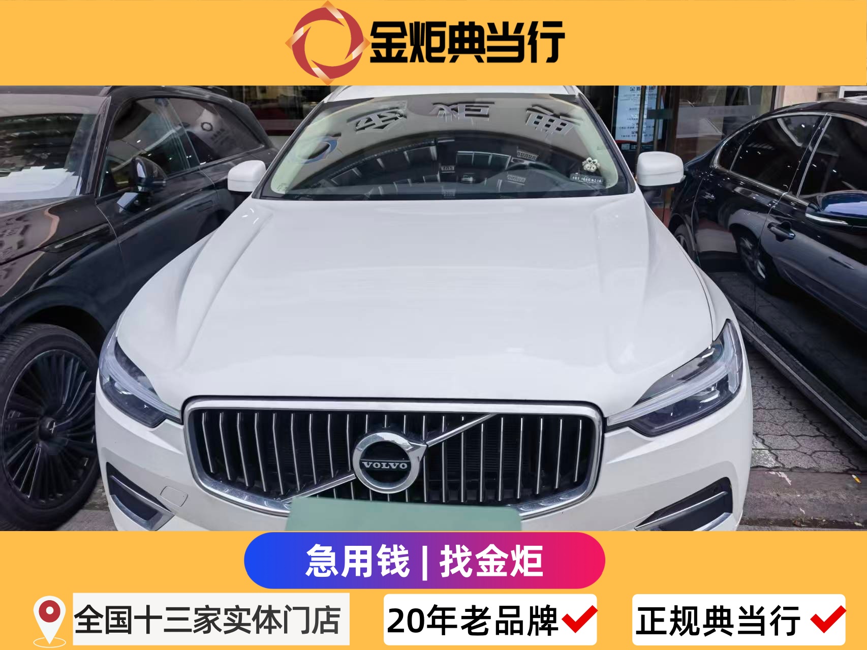 成都典当车子抵押全攻略？选对平台，急用钱也能体面高效！