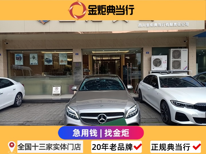 成都车抵押贷款的利率大概是多少？金炬典当行21年合规标杆，押车不押车灵活选，0.7%起无套路