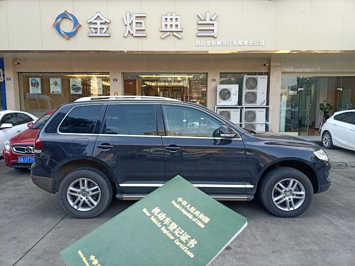 汽车典当急用钱？金炬典当「押证不押车 + 30 分钟放款」全流程解析！
