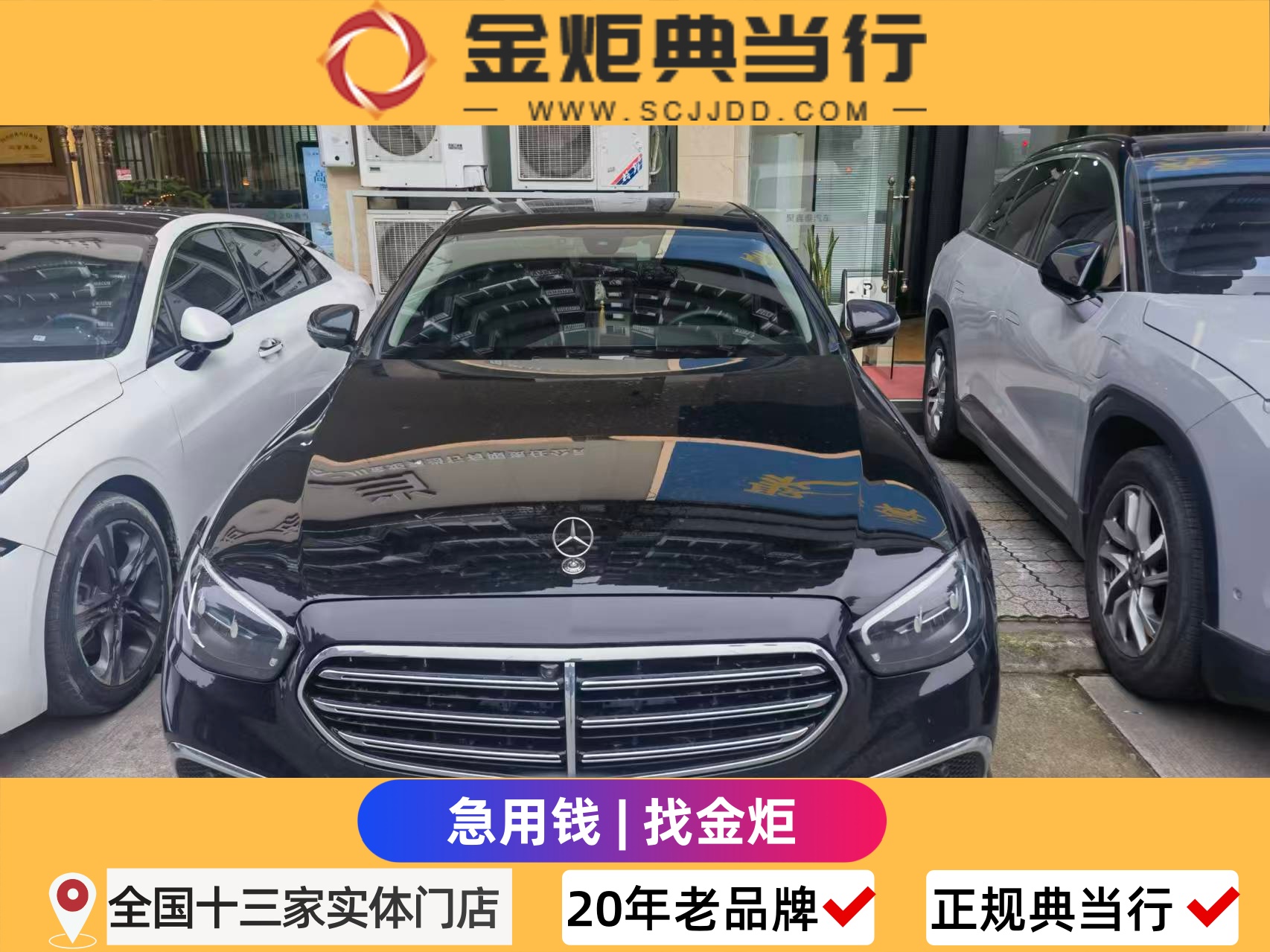 成都汽车抵押哪家正规？金炬典当：押绿本不押车，30分钟放款解急愁